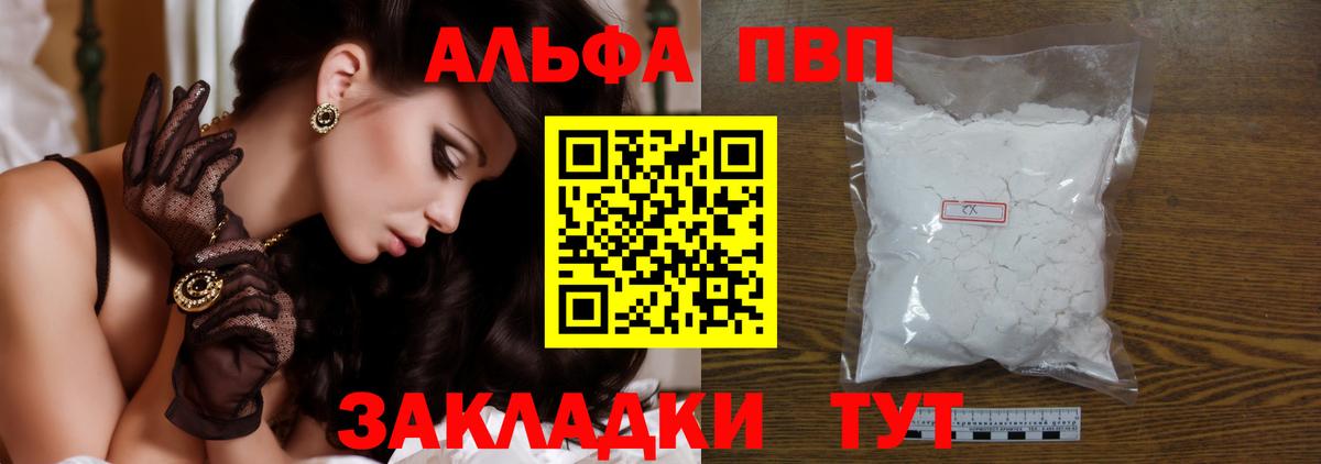 A PVP крисы CK  A-PVP VHQ  Альфа ПВП Соль  Вход с VPN  Карталы 