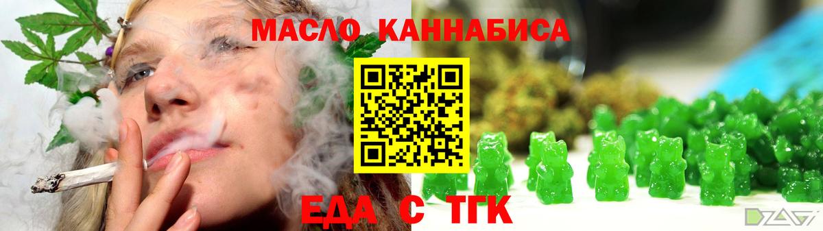 Печенье с ТГК марихуана  Вход с VPN  Карталы 
