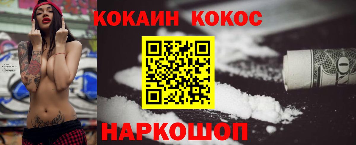 Кокаин 97% Карталы