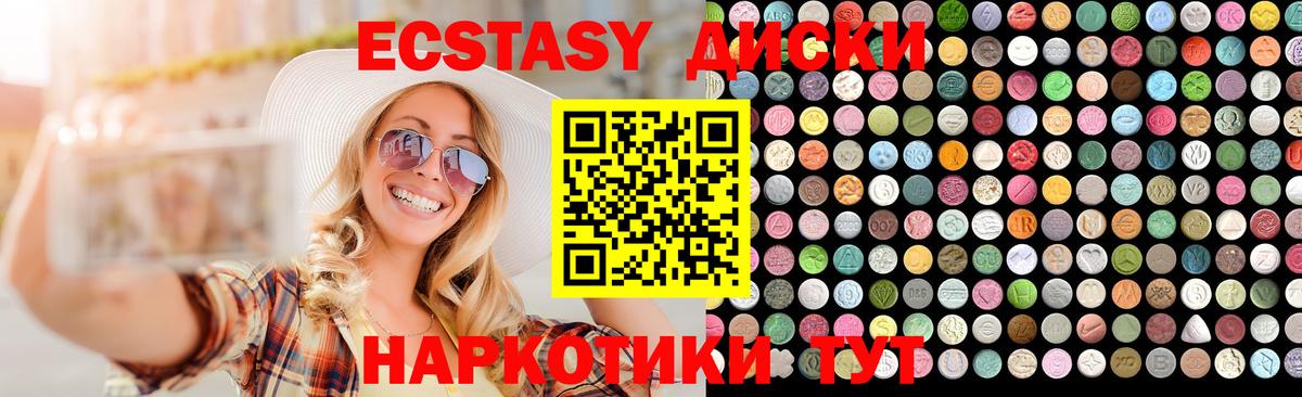 ЭКСТАЗИ 300 mg  ЭКСТАЗИ 280мг  Экстази  Карталы  Вход с VPN 