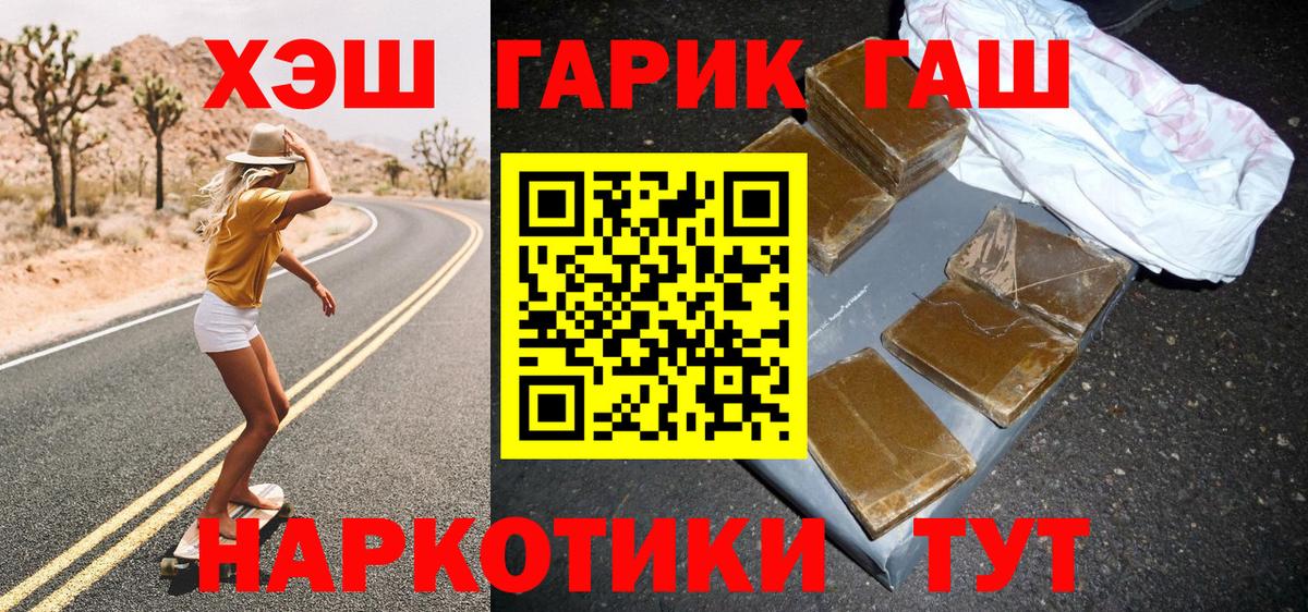 закладки  ГАШ hashish  Вход с VPN  Карталы  ГАШ хэш 