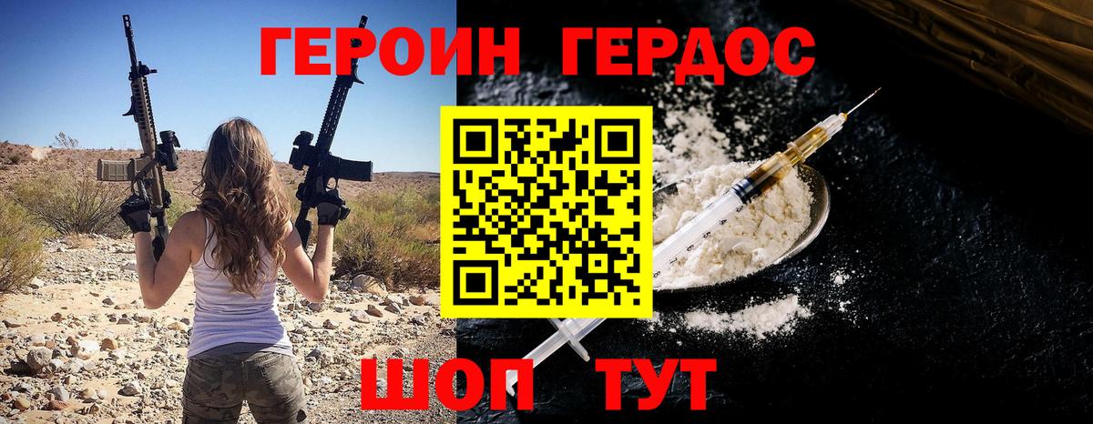 ГЕРОИН Heroin Карталы