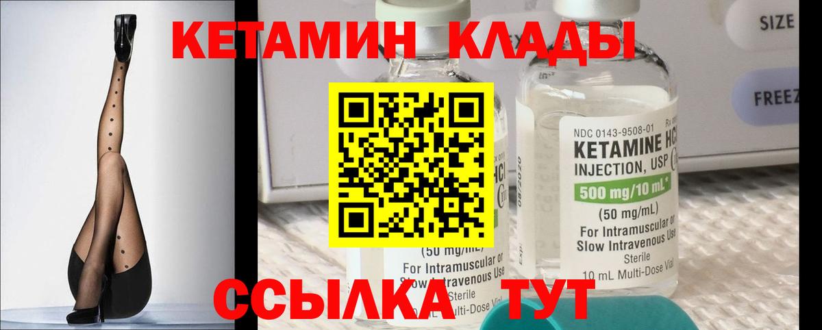 Кетамин VHQ  Вход с VPN  Кетамин VHQ  Карталы 
