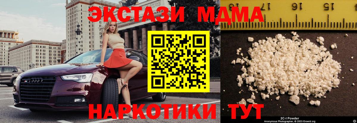 МДМА Molly Карталы