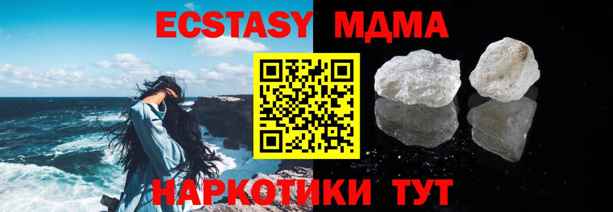 МДМА кристаллы  MDMA кристаллы  Карталы  Вход с VPN 