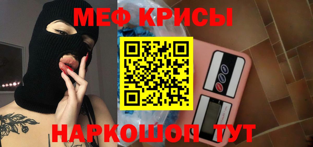 МЯУ-МЯУ mephedrone  МЯУ-МЯУ кристаллы  Вход с VPN  Карталы 