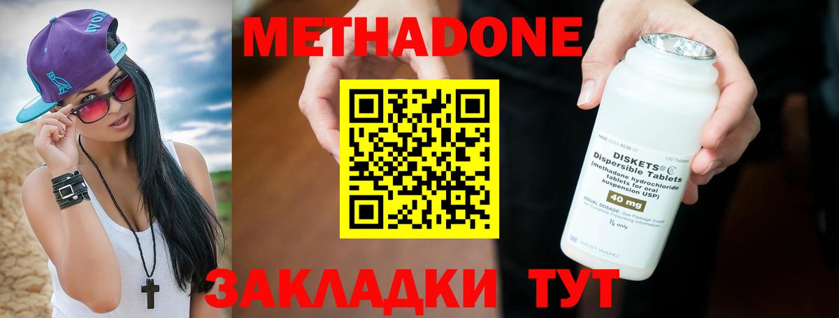 Карталы  МЕТАДОН мёд  Вход с VPN  Метадон methadone 