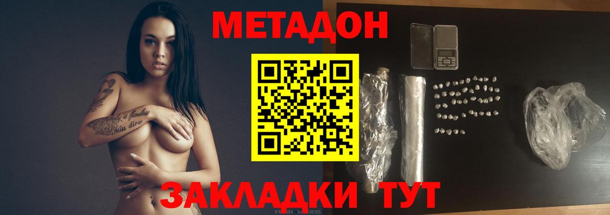 Метадон VHQ Карталы